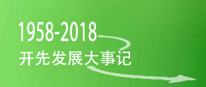 開先建設(shè)集團大事記