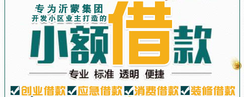 開先建設集團沂水縣開先民間資本有限公司